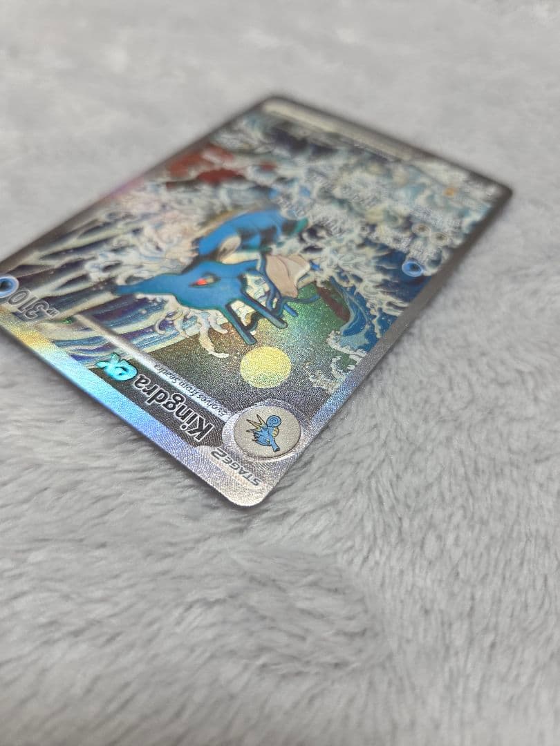 ポケモンカード キングドラex SAR 英語 ポケカ 海外 プロモ 131 EN