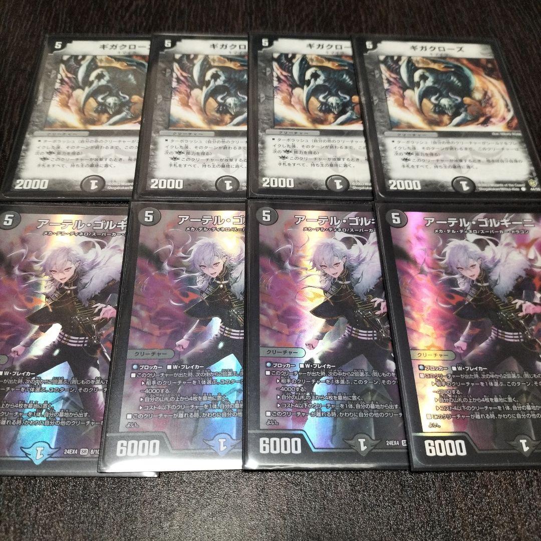 デアリバイクデッキ　ちょい高レート