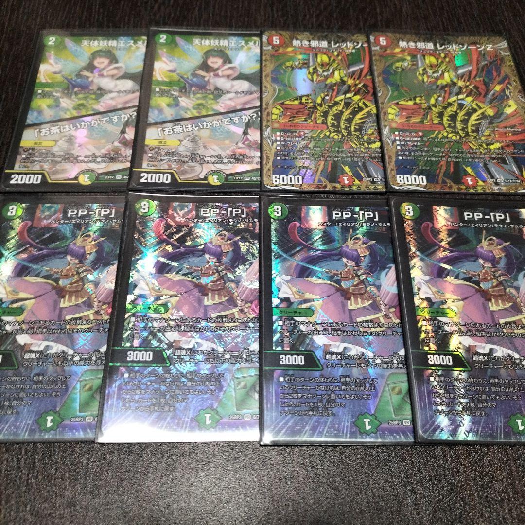 デアリバイクデッキ　ちょい高レート