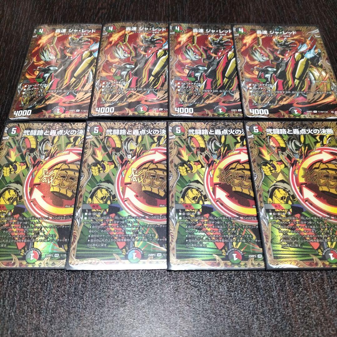 デアリバイクデッキ　ちょい高レート