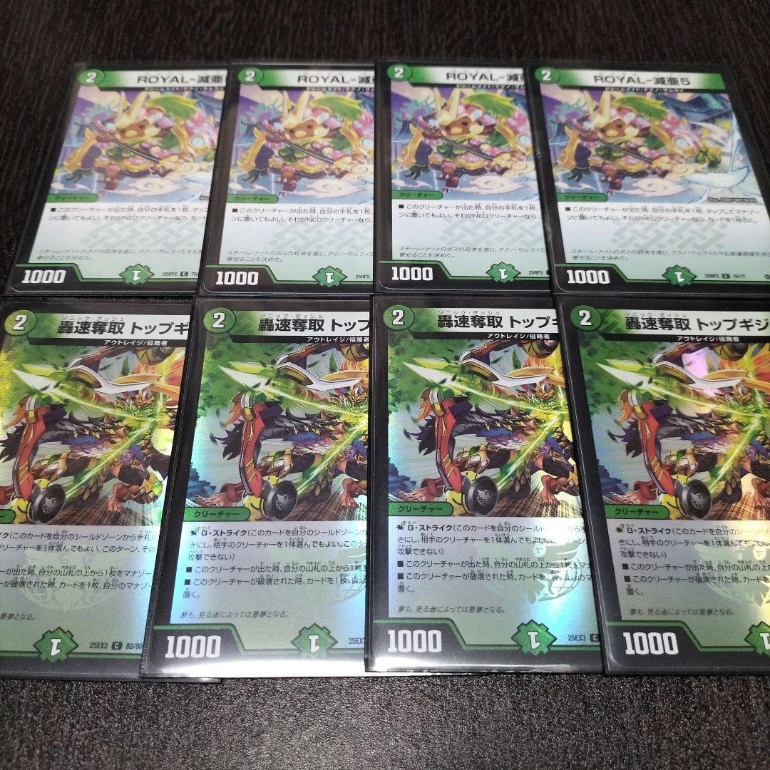 デアリバイクデッキ　ちょい高レート