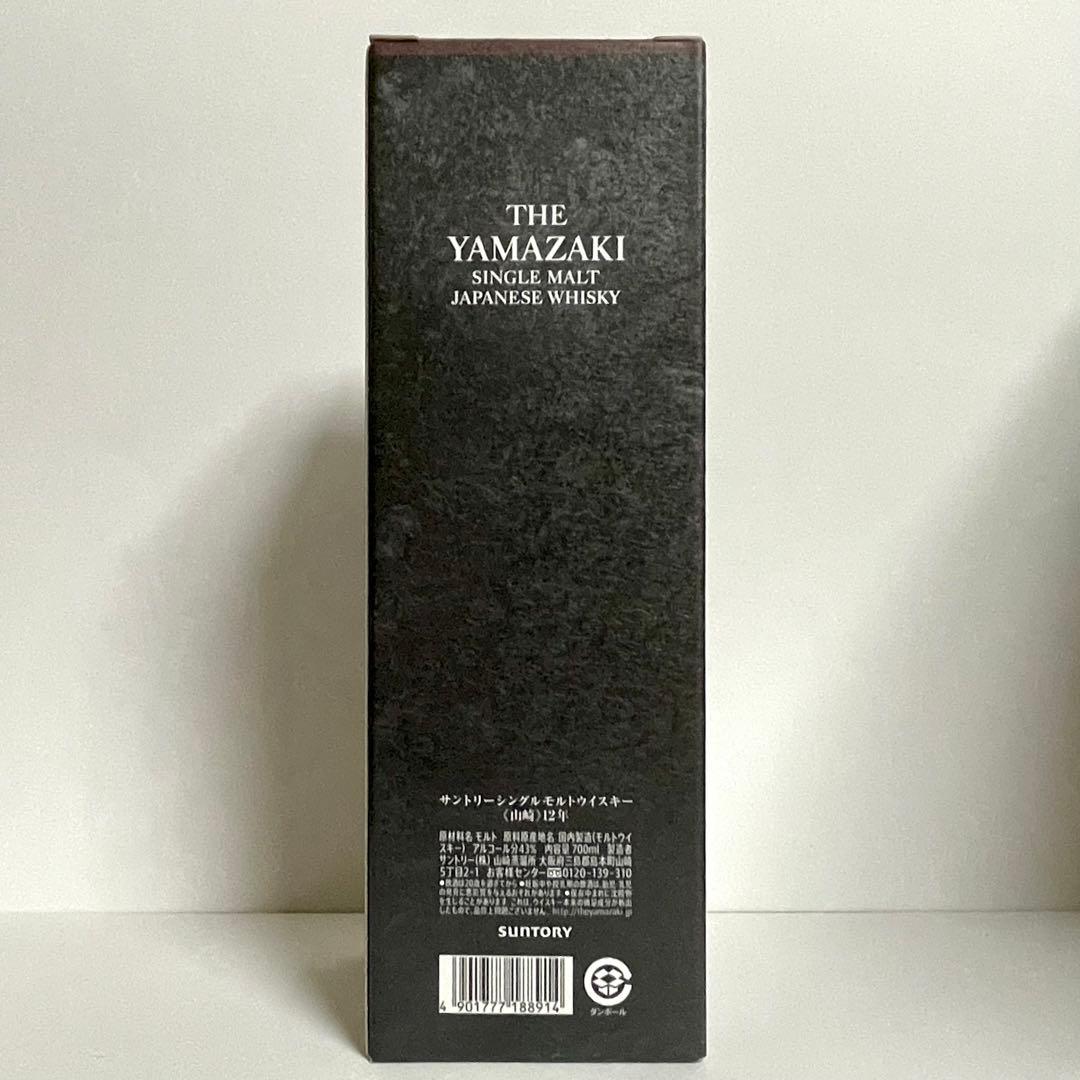 【新品未開栓】 サントリー 山崎12年 100年記念ボトル 正規品 1本