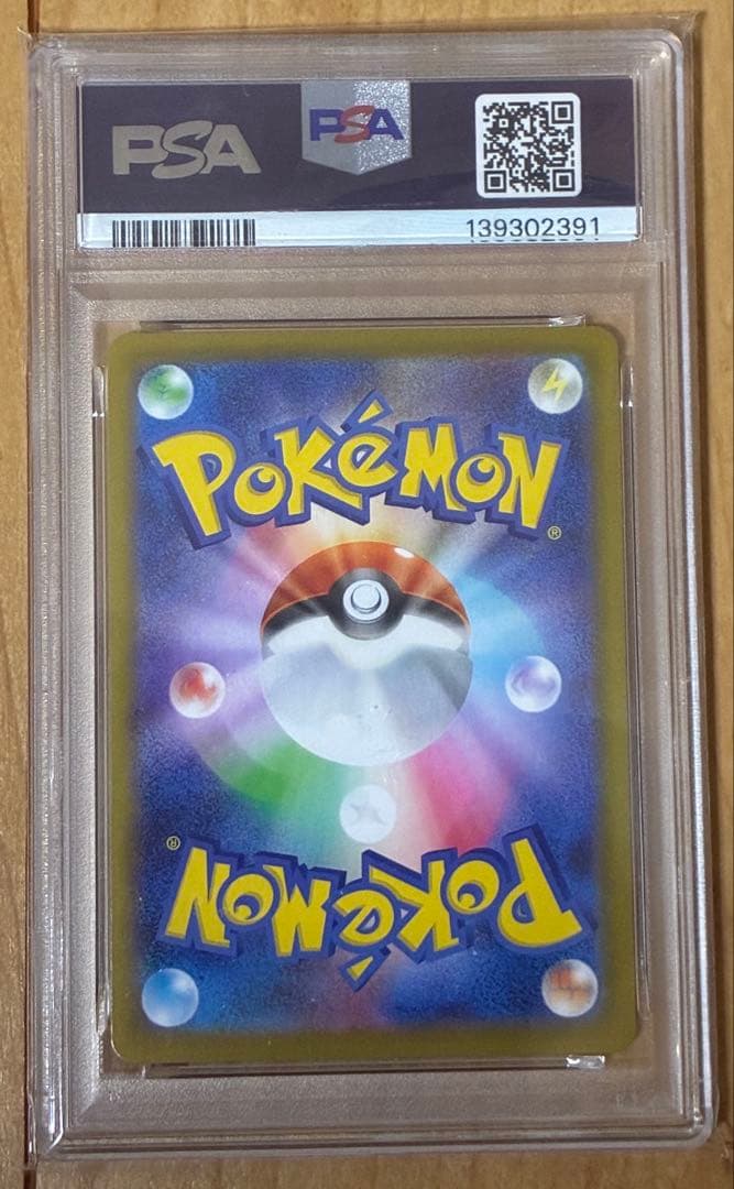 2024 POKEMON SV8a JP グレイシア ex #206