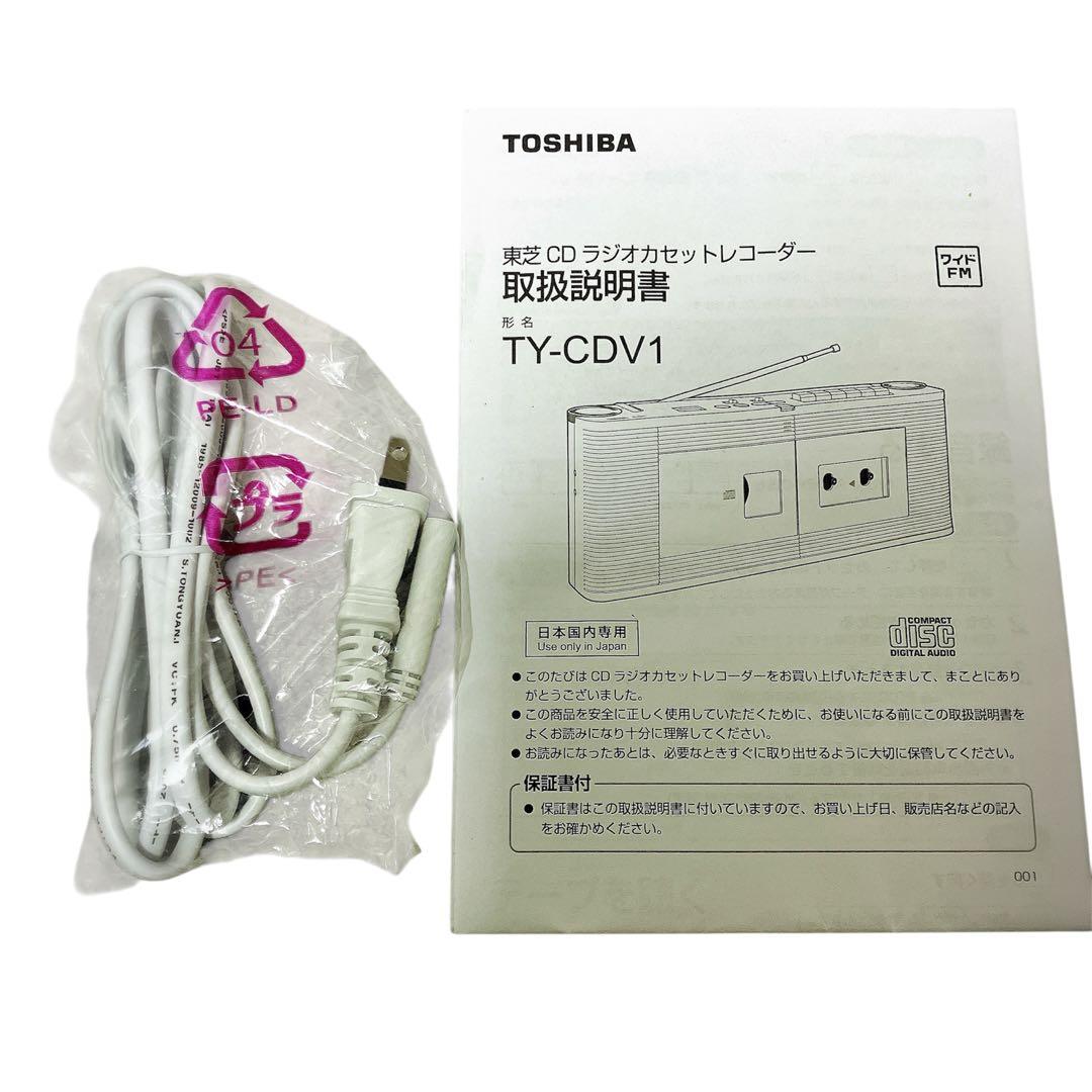 【2019年製】東芝 CDラジオカセットレコーダー TY-CDV1 W