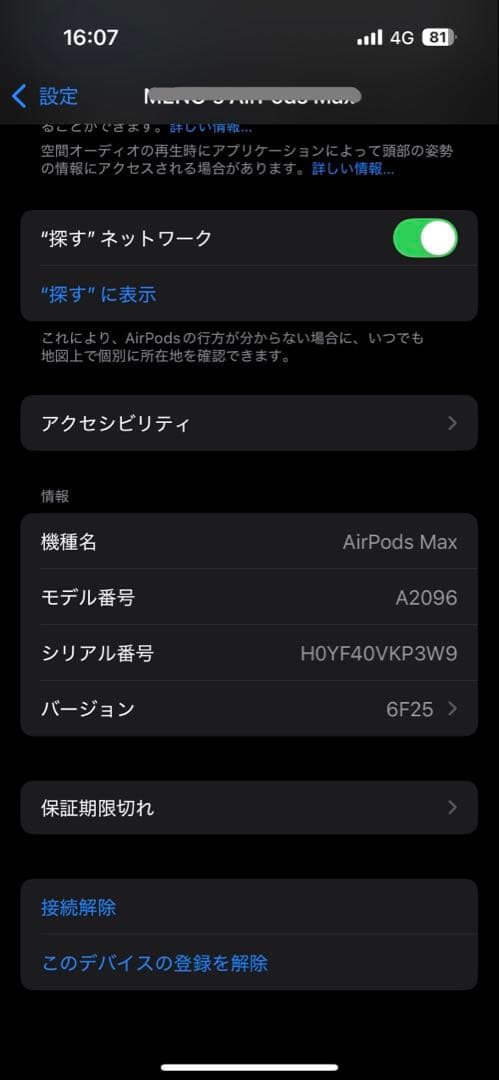 Apple /AirPods Max /スペースグレー /美品 /カバー付き