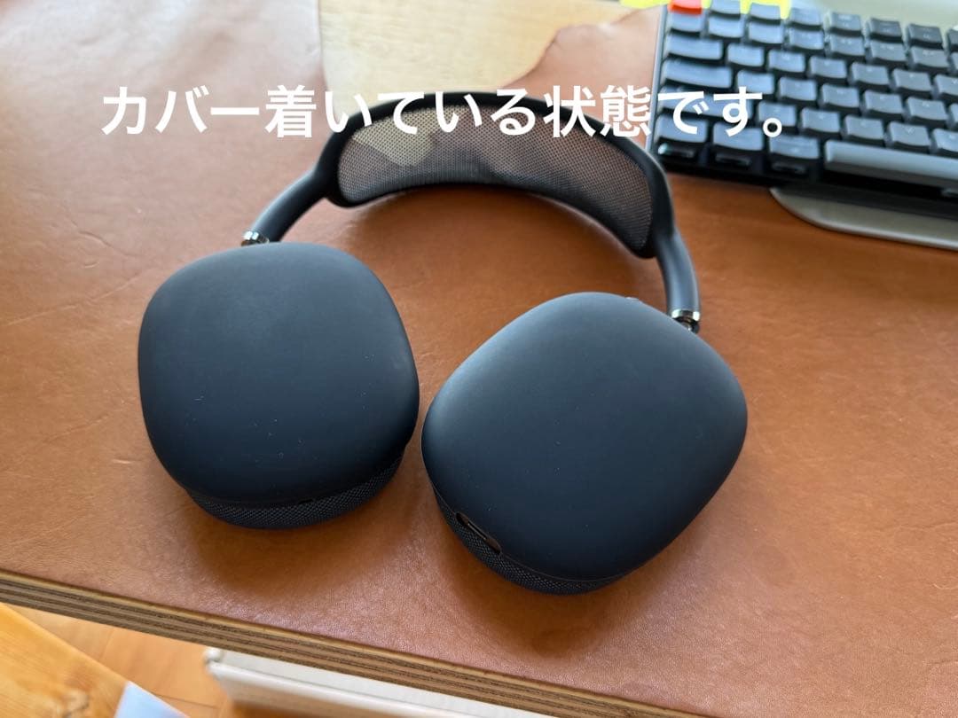 Apple /AirPods Max /スペースグレー /美品 /カバー付き