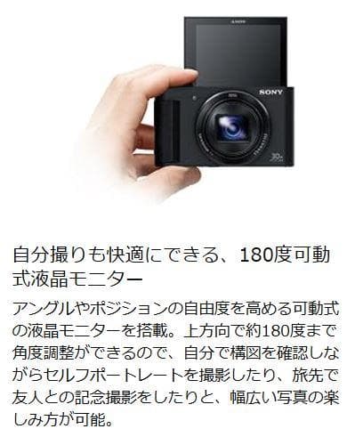 SONY Cyber-shot DSC-HX90V 光学30倍 1820万画素