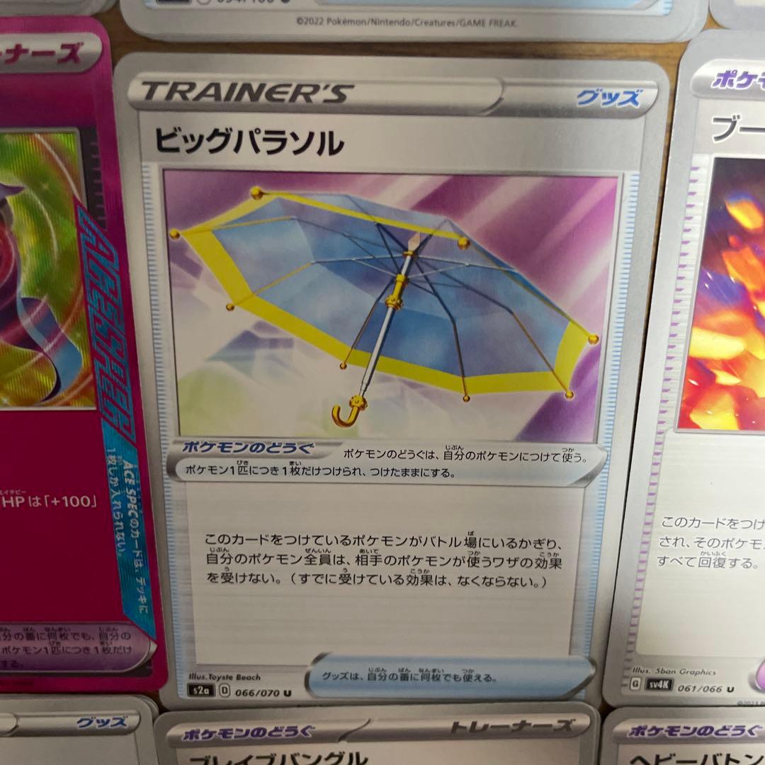 ポケモンのどうぐ（は行）バラ売り可能