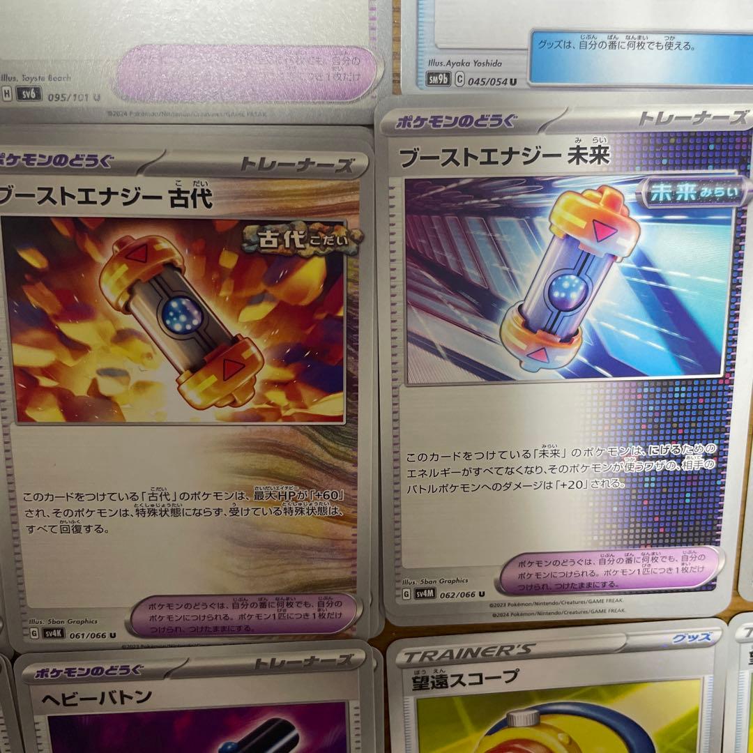 ポケモンのどうぐ（は行）バラ売り可能