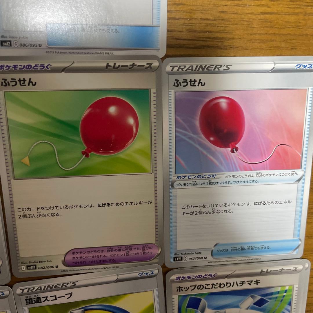 ポケモンのどうぐ（は行）バラ売り可能