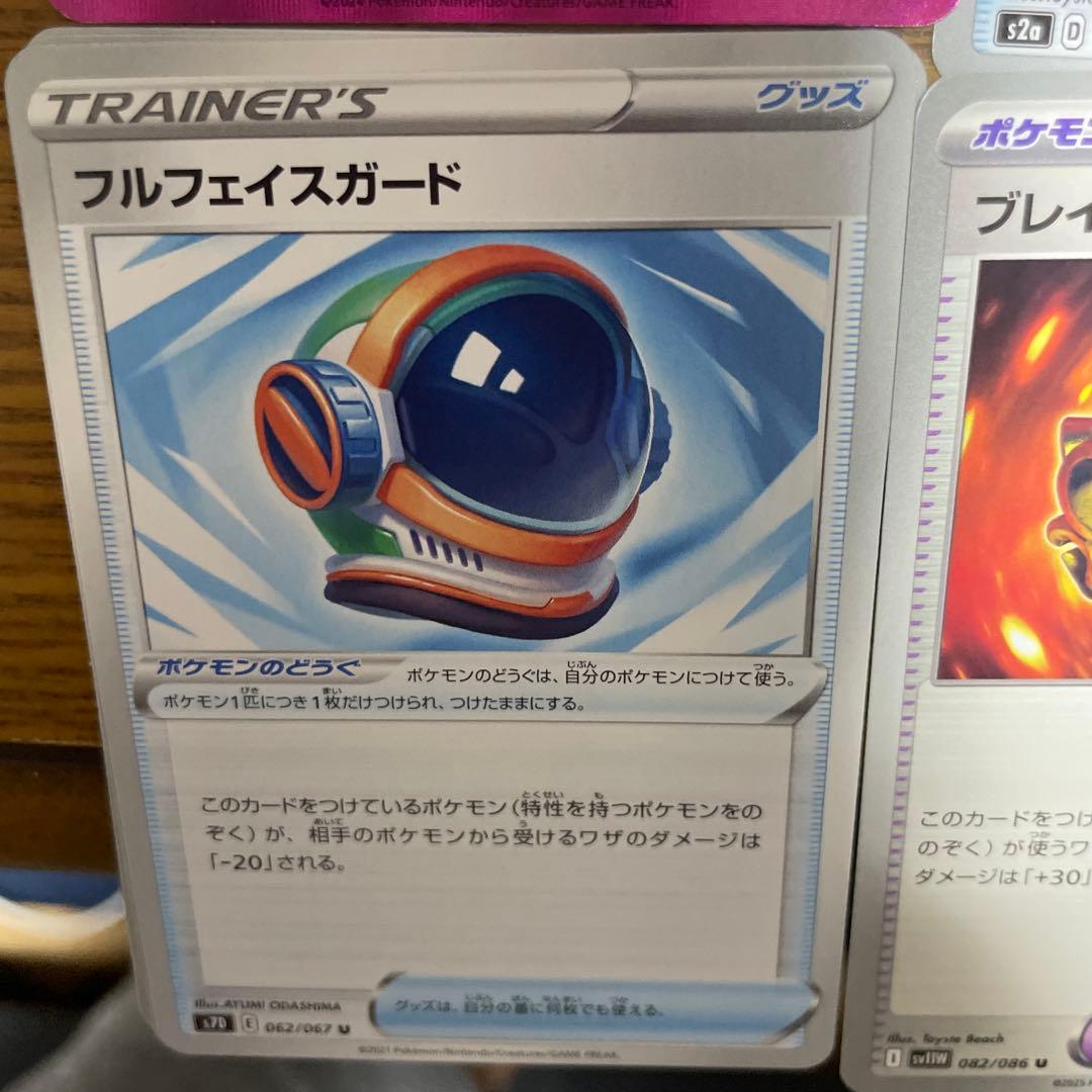 ポケモンのどうぐ（は行）バラ売り可能