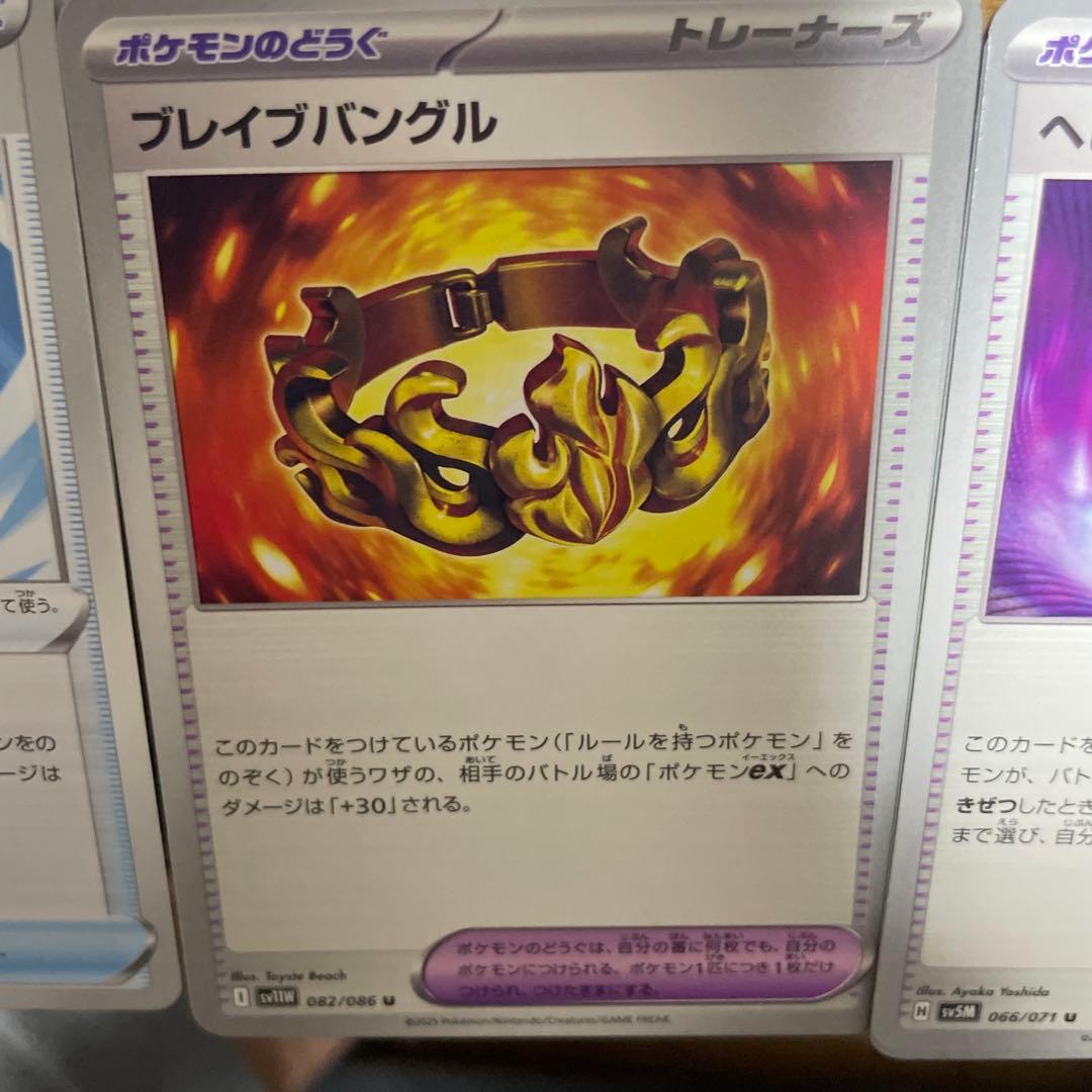 ポケモンのどうぐ（は行）バラ売り可能