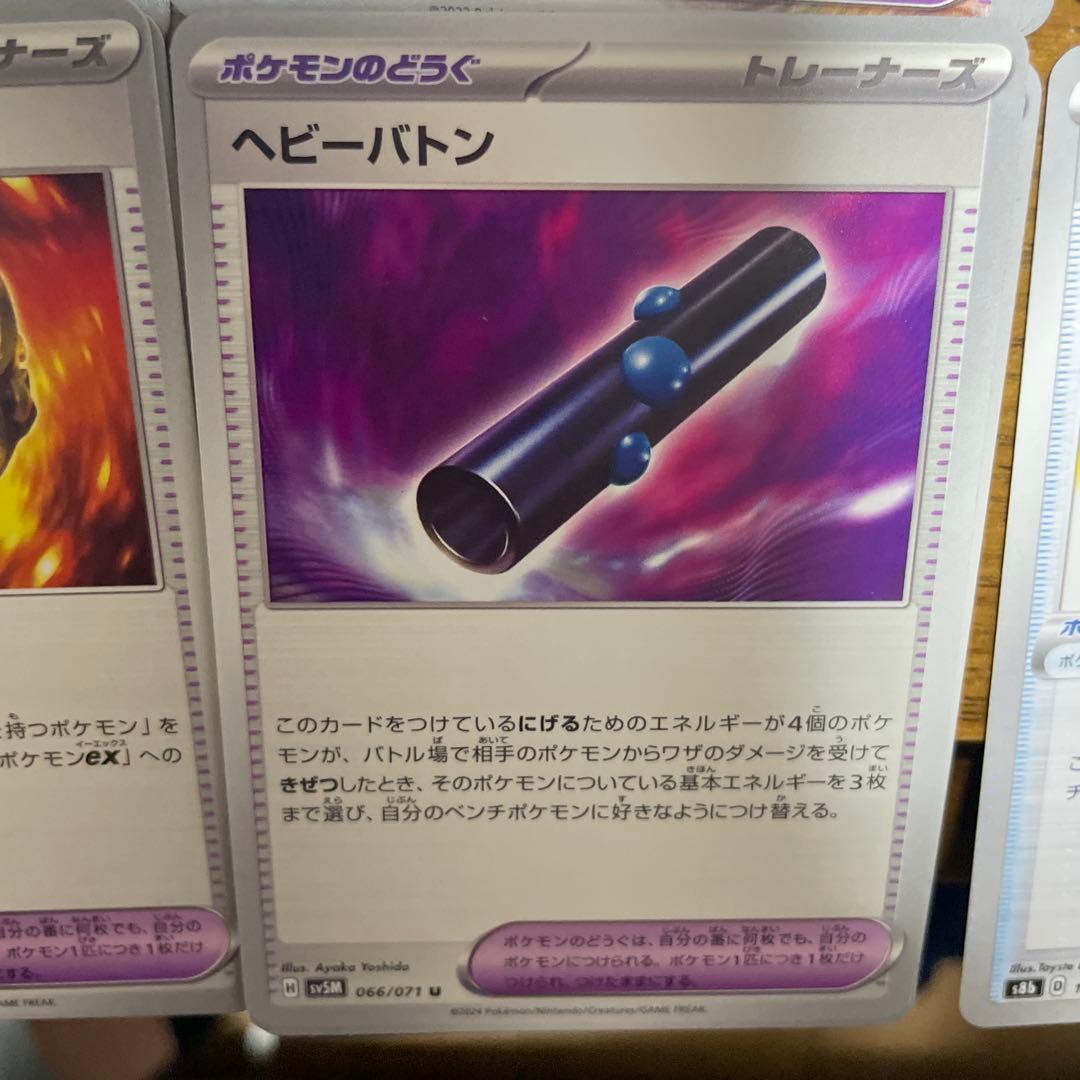 ポケモンのどうぐ（は行）バラ売り可能