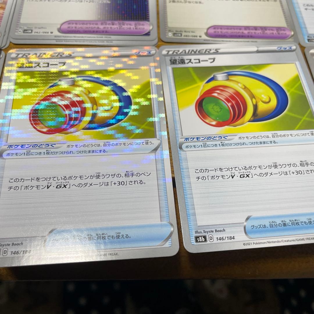 ポケモンのどうぐ（は行）バラ売り可能