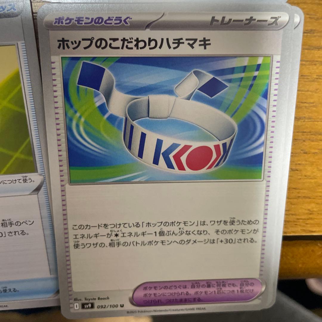 ポケモンのどうぐ（は行）バラ売り可能