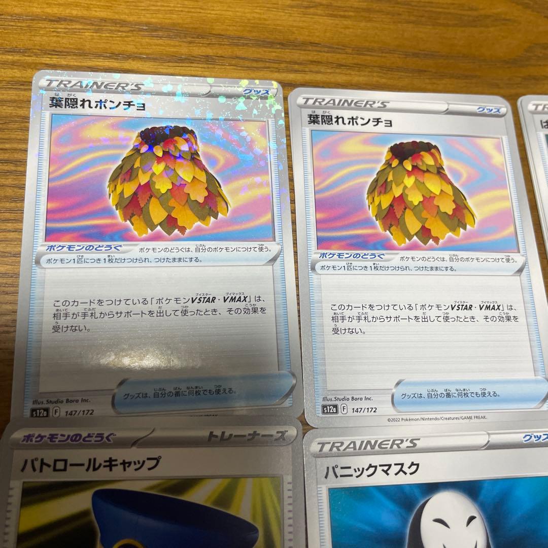 ポケモンのどうぐ（は行）バラ売り可能