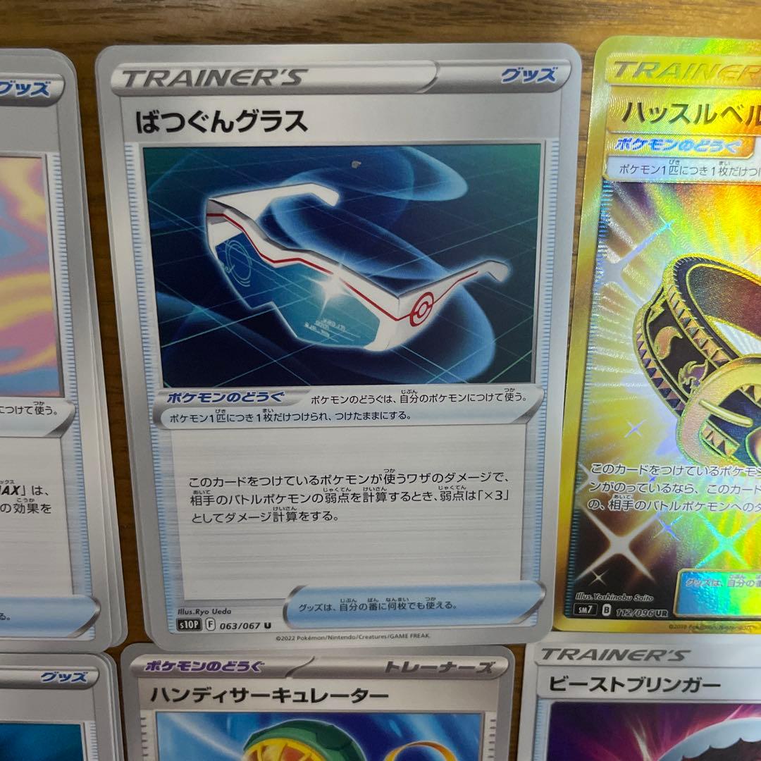 ポケモンのどうぐ（は行）バラ売り可能