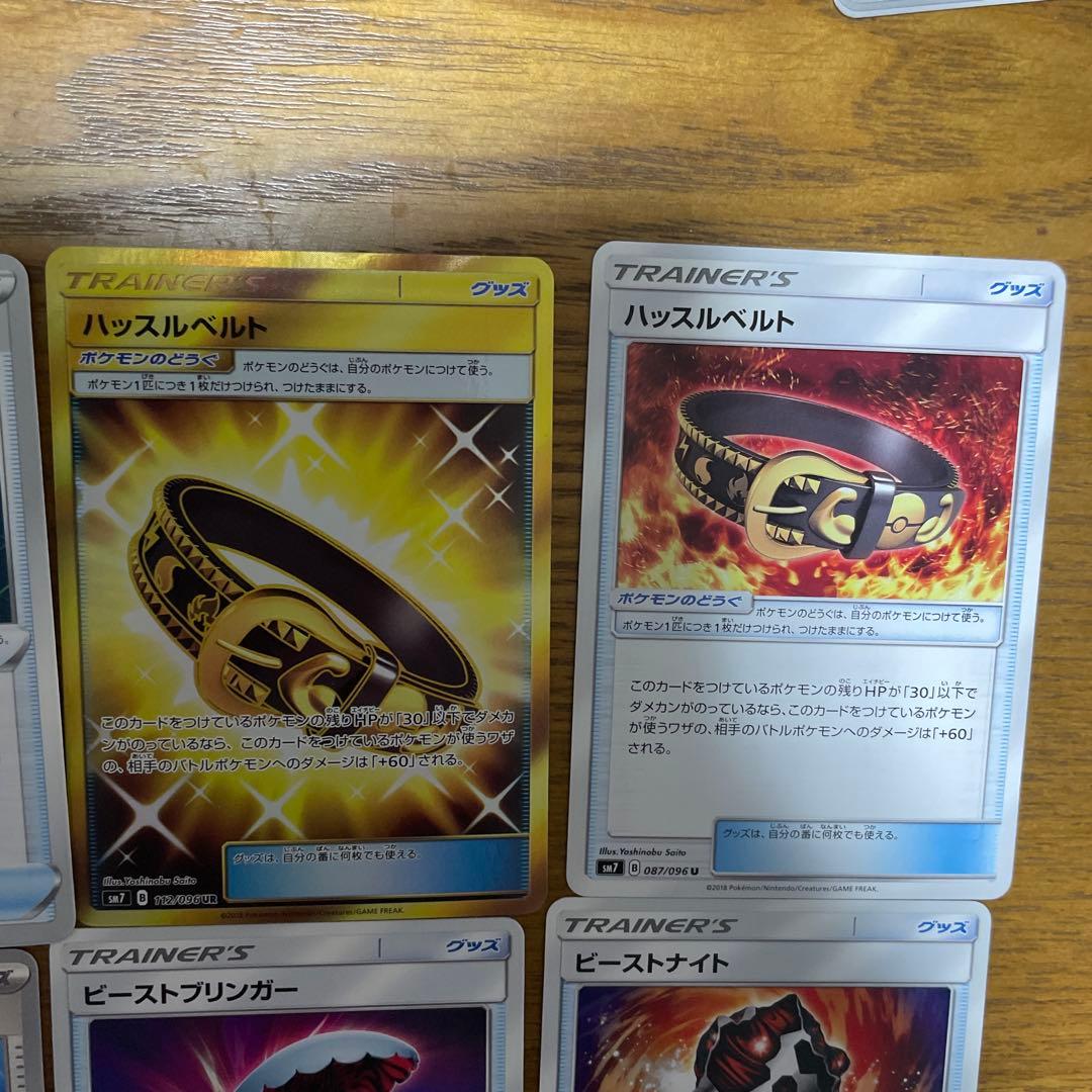 ポケモンのどうぐ（は行）バラ売り可能