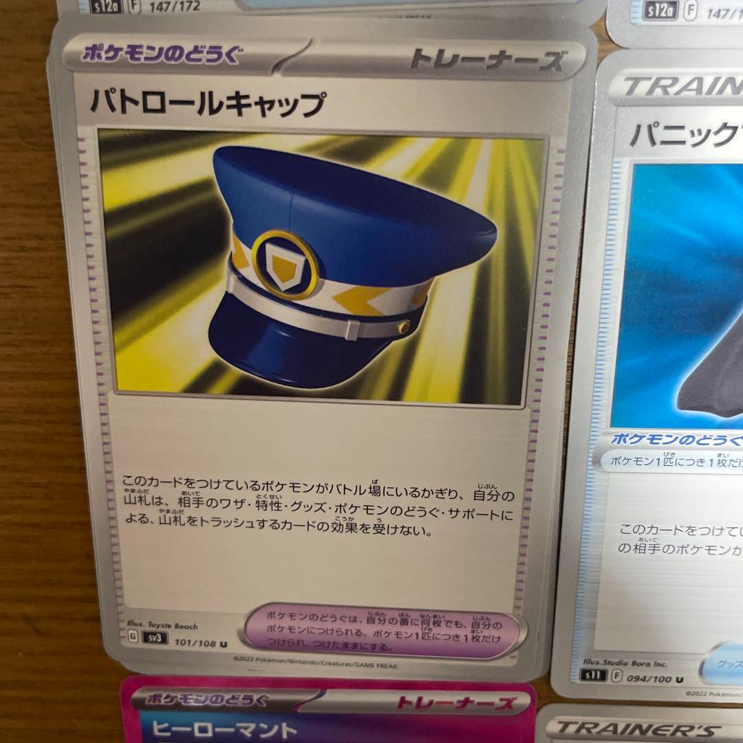 ポケモンのどうぐ（は行）バラ売り可能