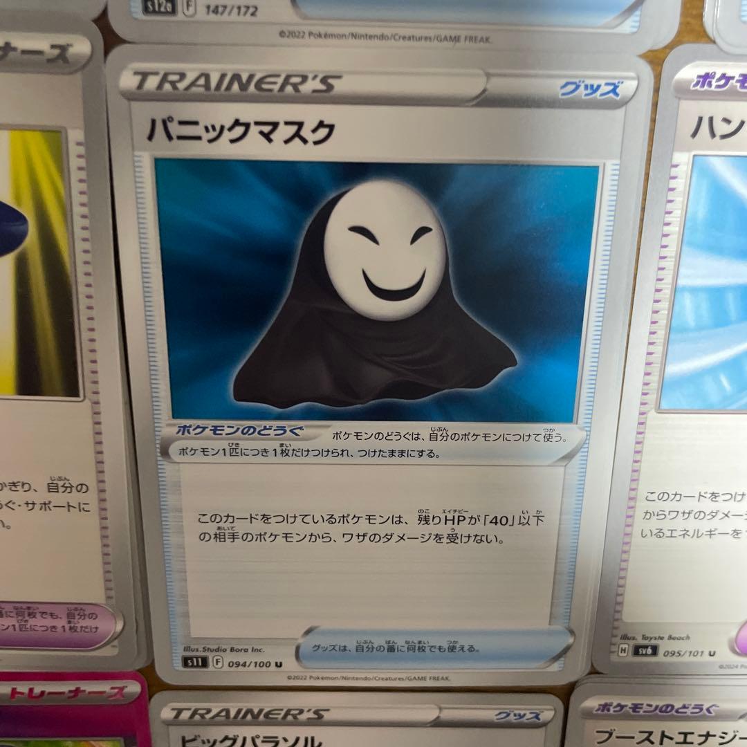 ポケモンのどうぐ（は行）バラ売り可能