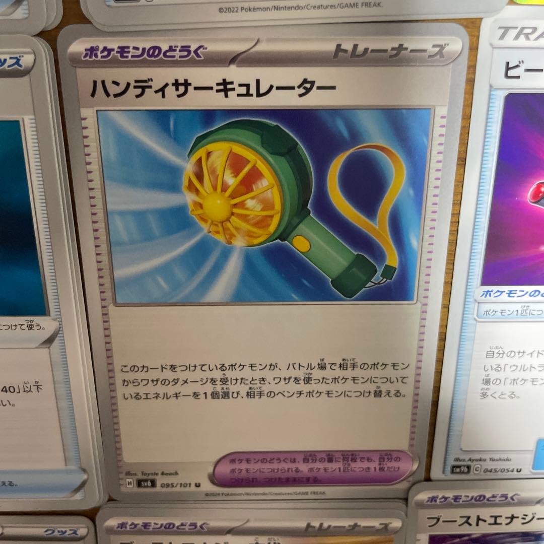 ポケモンのどうぐ（は行）バラ売り可能