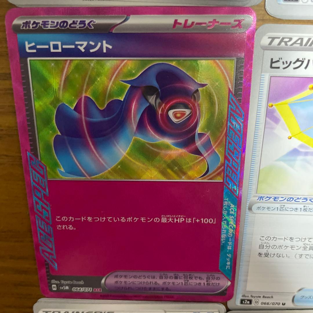 ポケモンのどうぐ（は行）バラ売り可能