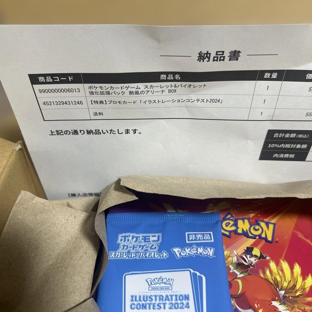 ポケモンカードゲーム　熱風のアリーナ　シュリンク付き　プロモカード付き