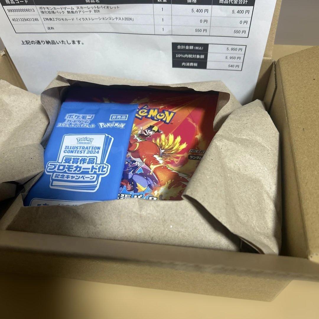 ポケモンカードゲーム　熱風のアリーナ　シュリンク付き　プロモカード付き