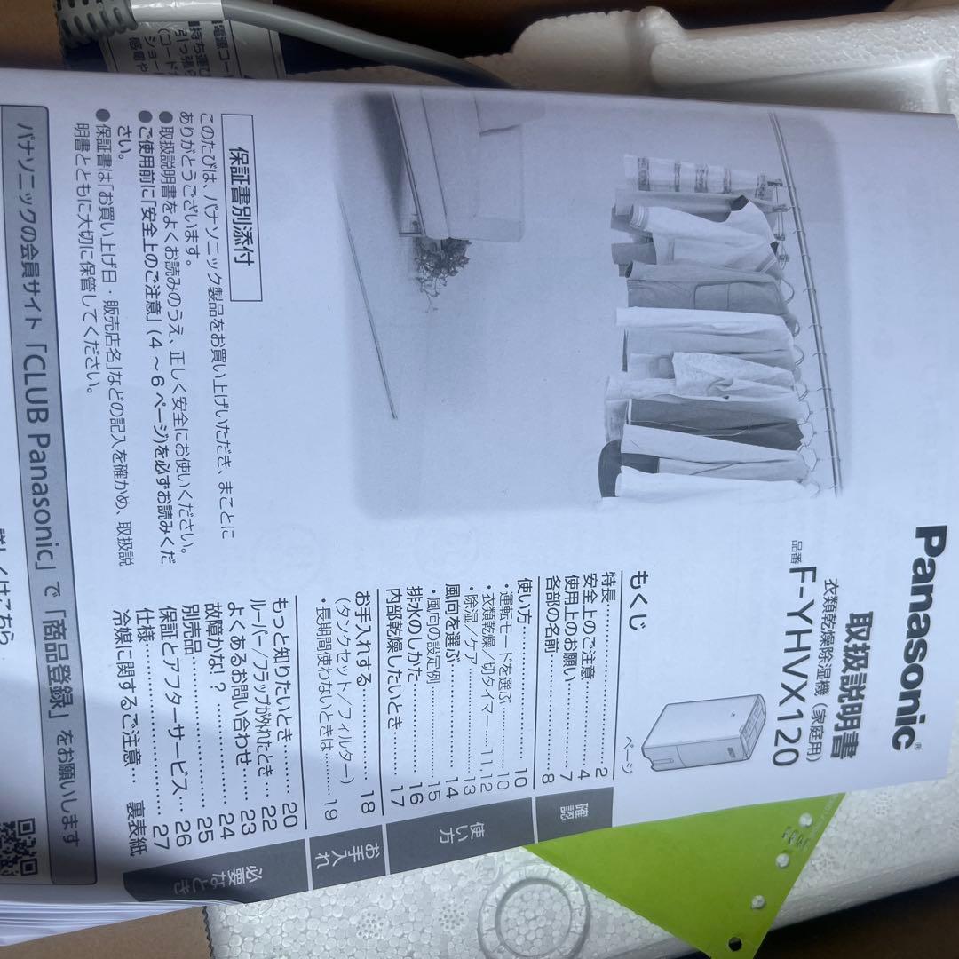 Panasonic F-YHVX120-W 除湿機 クリスタルホワイト