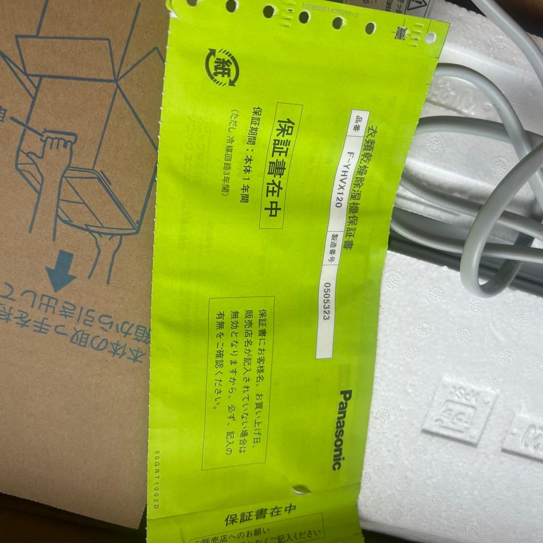 Panasonic F-YHVX120-W 除湿機 クリスタルホワイト