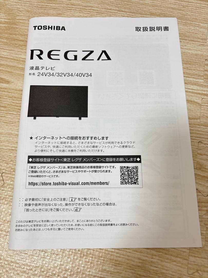 限定値下げ⭐︎【美品】TOSHIBA REGZA 24V34