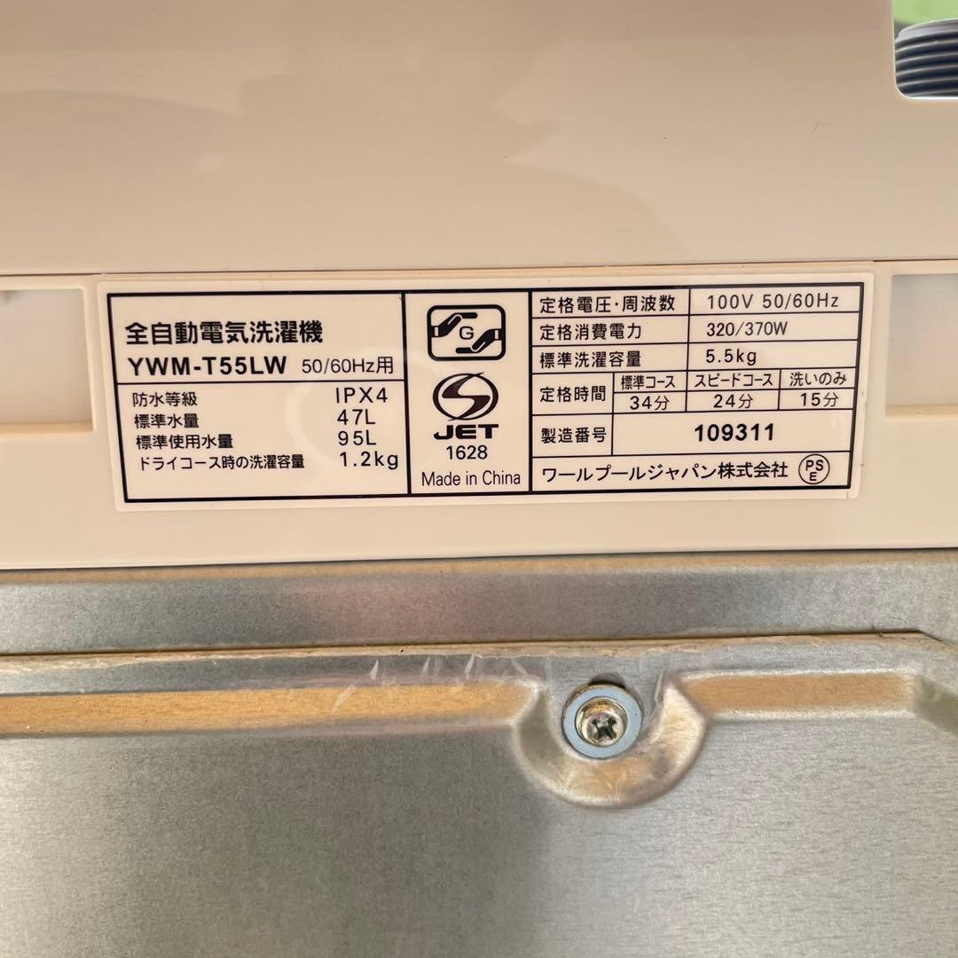 配送設置無料　冷蔵庫洗濯機レンジセット　23年製　大容量