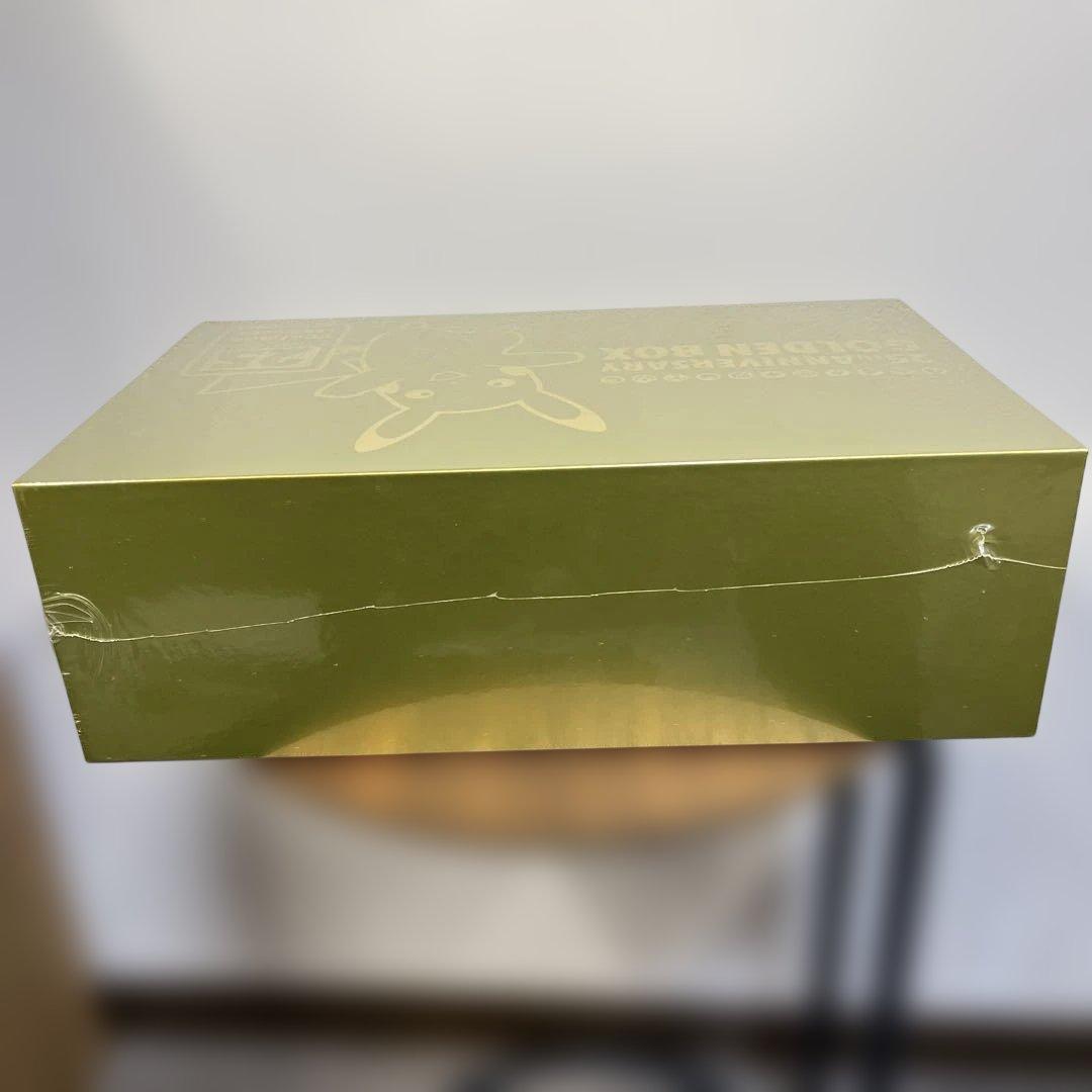 ポケモンカード 25th ゴールデンボックス 未開封　シュリンク付き　おまけ付き