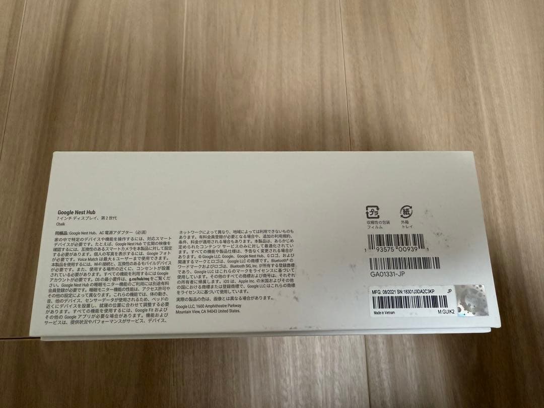 新品未使用 Google Nest Hub 7インチ ディスプレイ 第2世代