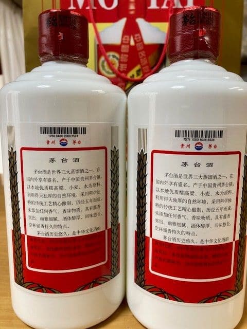 （バラ売り可）43% 貴州茅台酒 500ml 2本セットMOUTAI