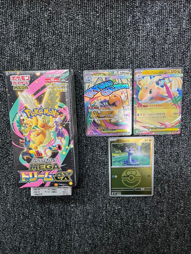 ポケモンカード MEGAドリームEXボックス+メガカイリューMA RR