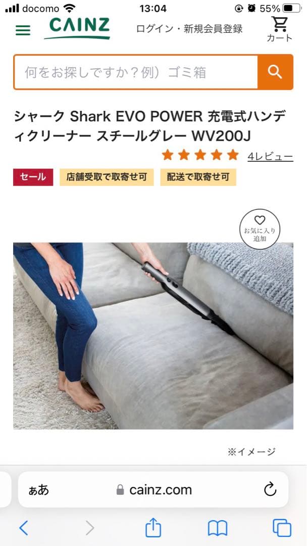 Shark EVOPOWER WV200J スティッククリーナー本体