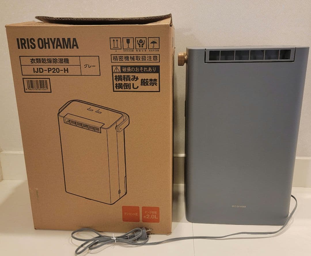 アイリスオーヤマ　除湿機　衣類乾燥機