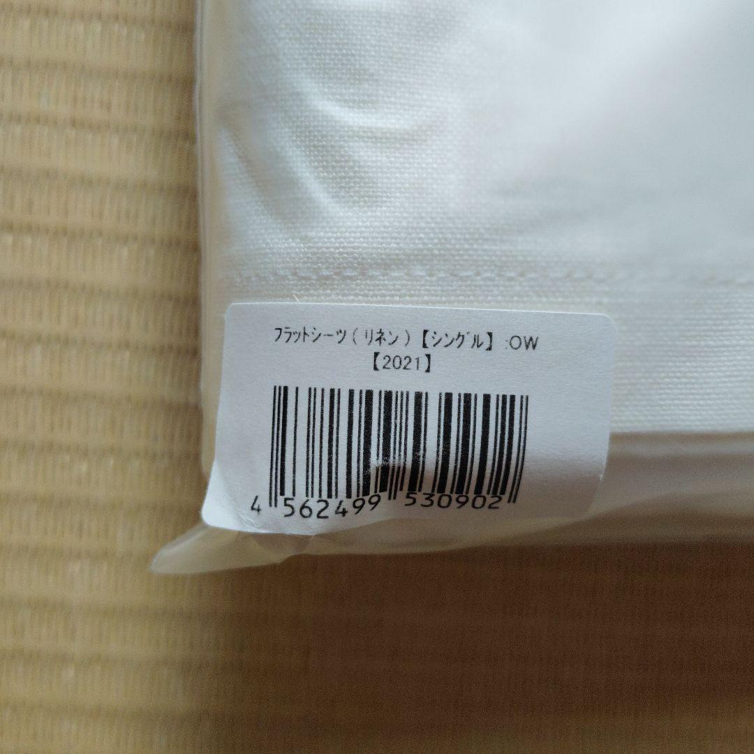 mahal様　コトリワークス　オーガニックリネンフラットシーツ　亜麻色