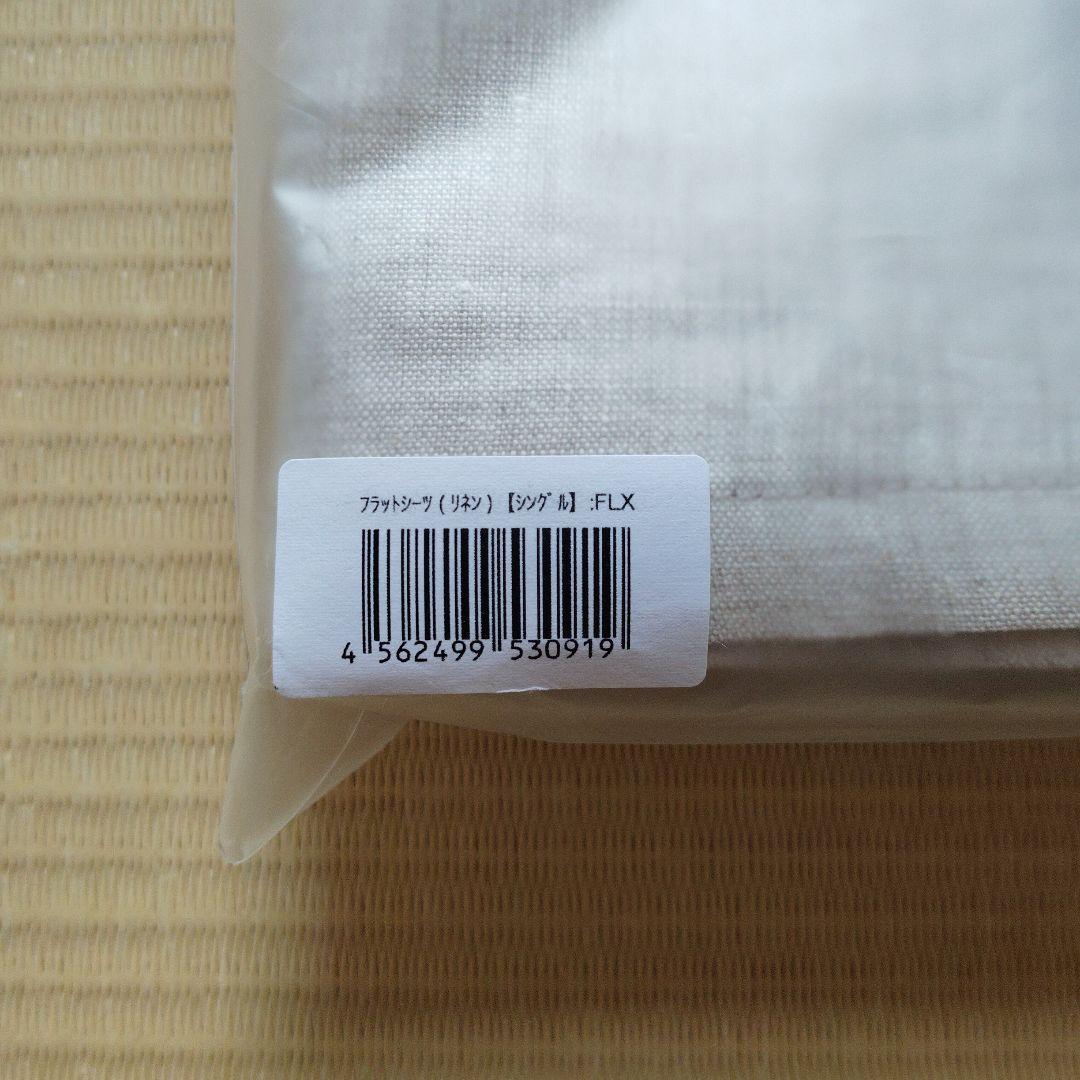 mahal様　コトリワークス　オーガニックリネンフラットシーツ　亜麻色