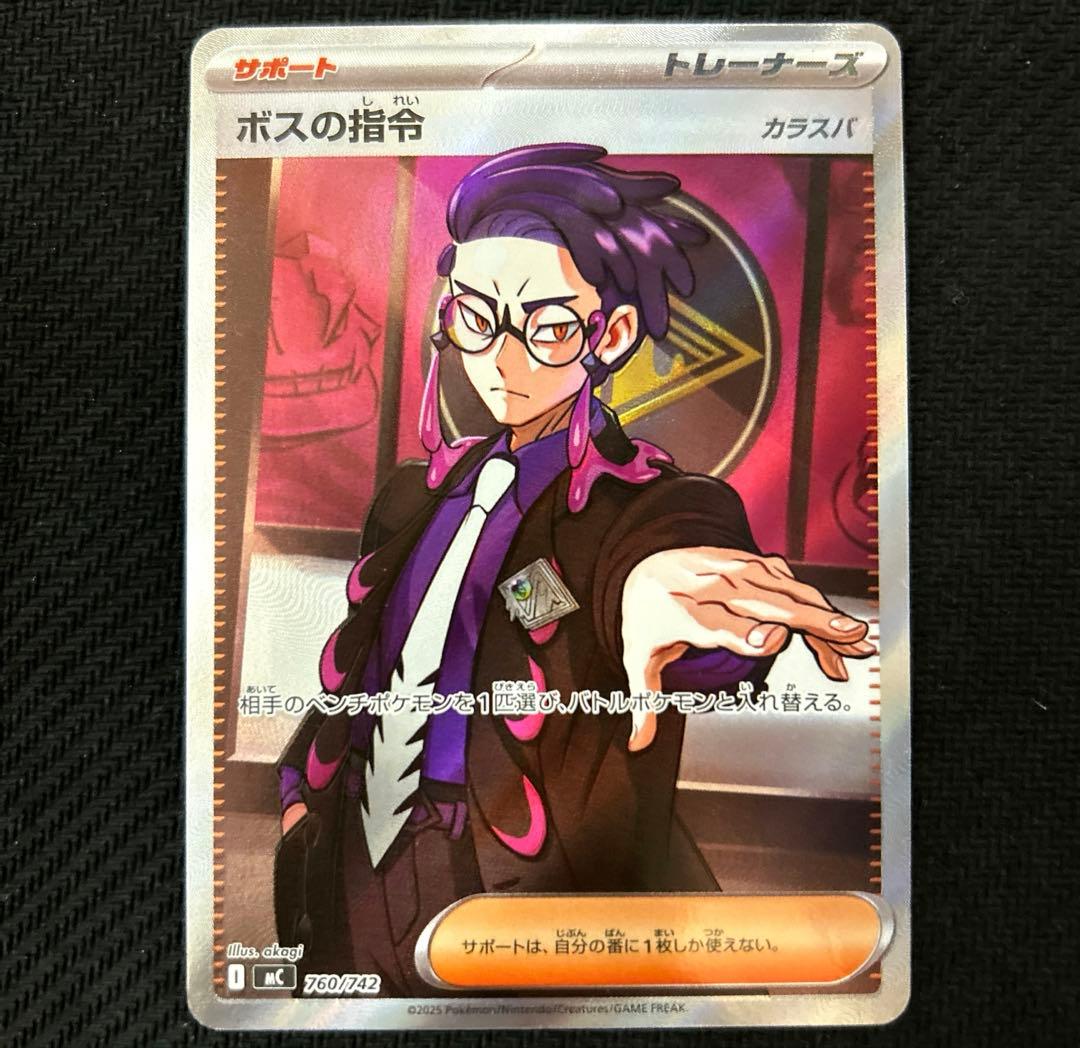 スタートデッキ100 ボスの指令