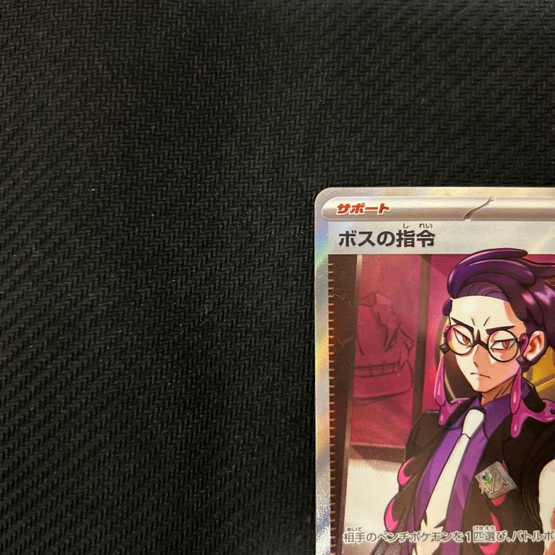 スタートデッキ100 ボスの指令