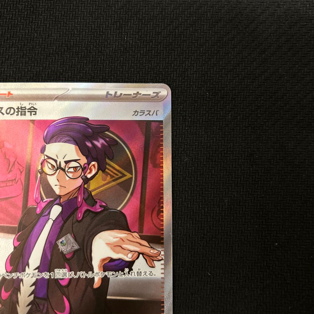 スタートデッキ100 ボスの指令