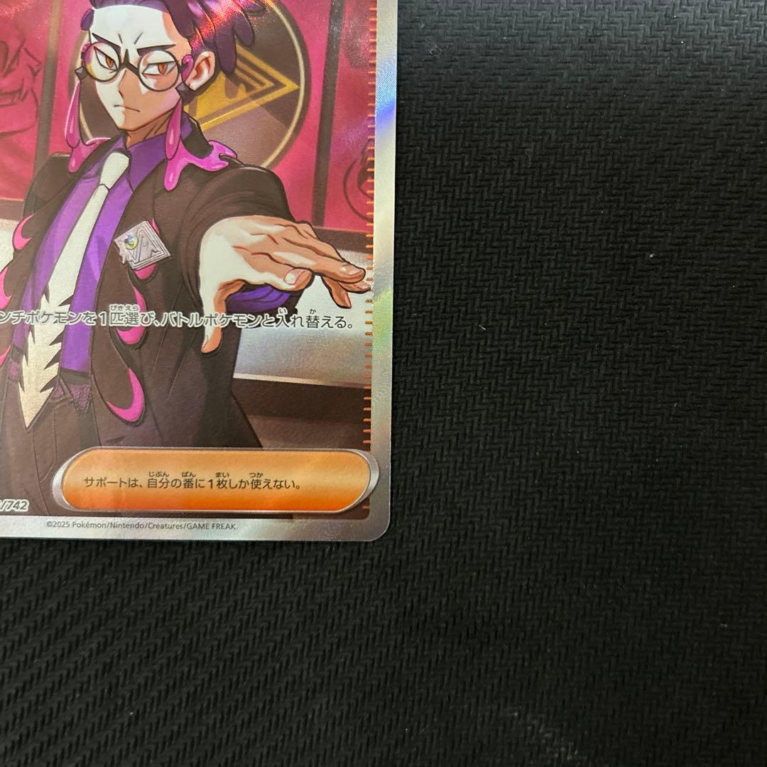 スタートデッキ100 ボスの指令