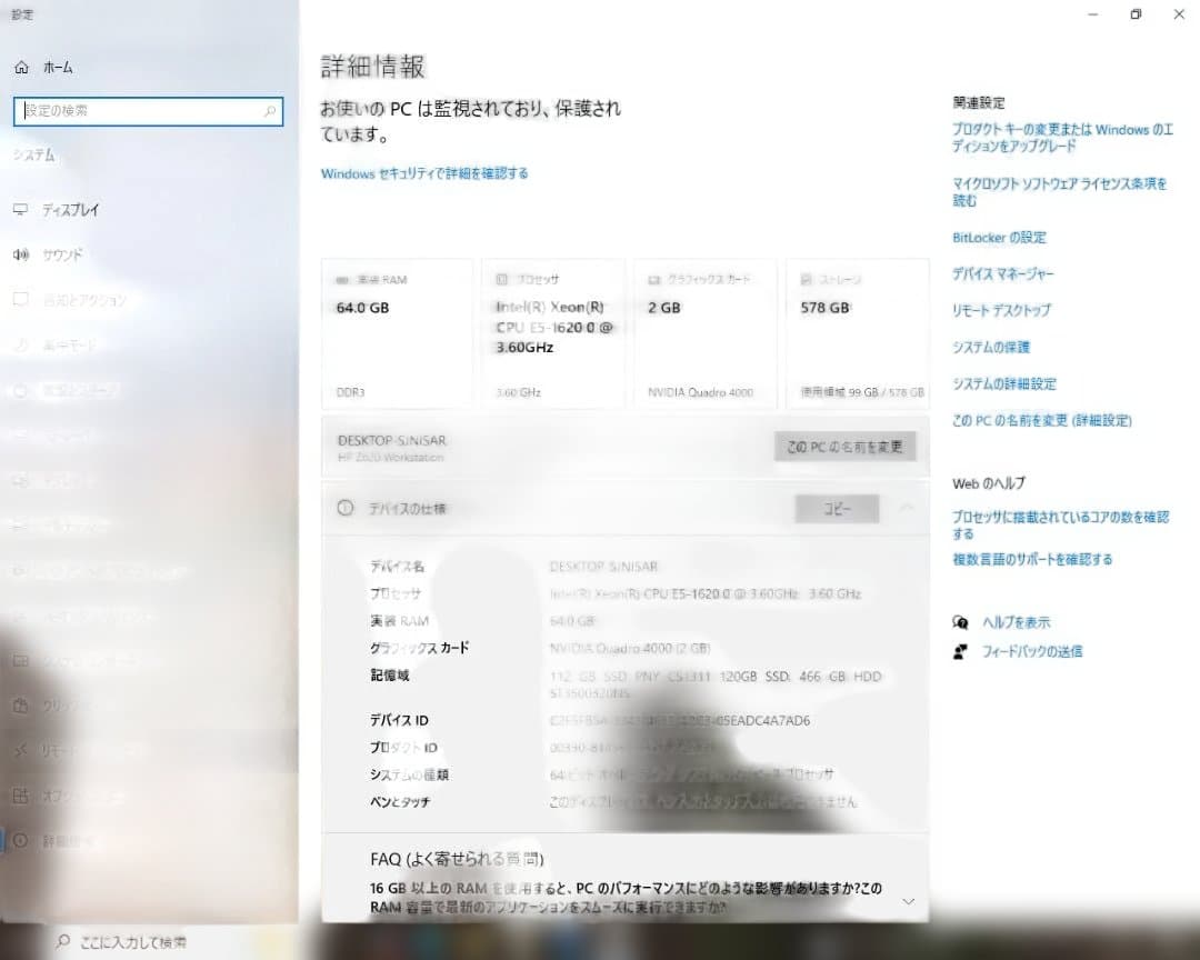ワークステーション HP Z620 Xeon E5-1620/64GB/SSD/Win10 Pro