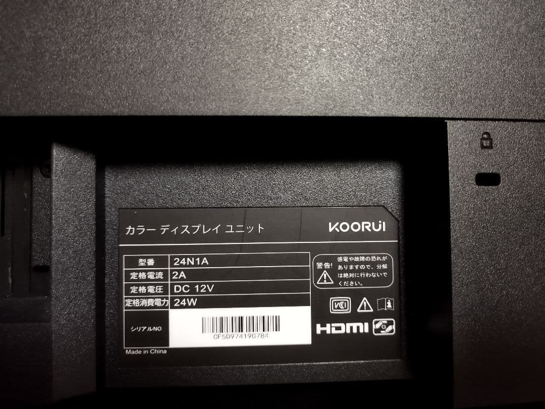 KOORUI Monitor 23.8\" 24N1A Display (wit…