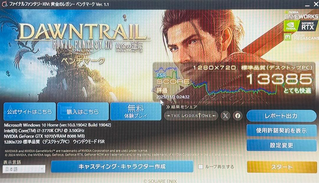 【ゲーミングPC】i7-3770K GTX1070 HDD1TB メモリ16GB