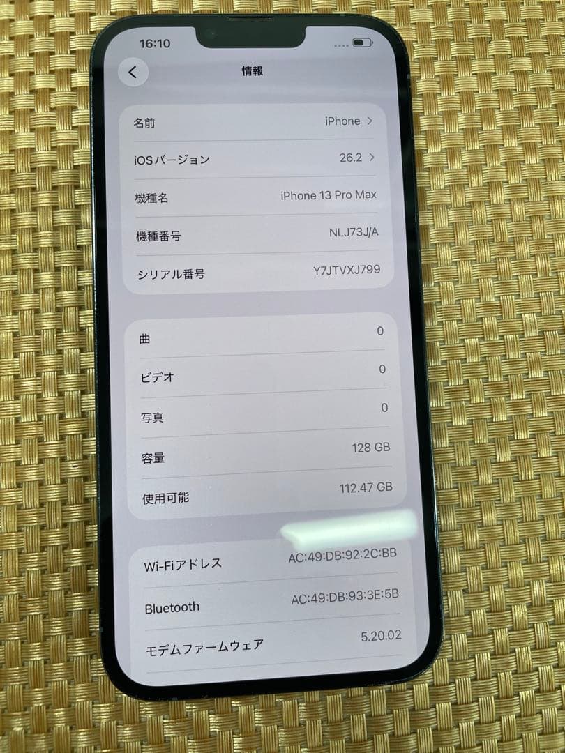 iPhone 13 Pro Max 128 GB シエラブルーSIMフリー