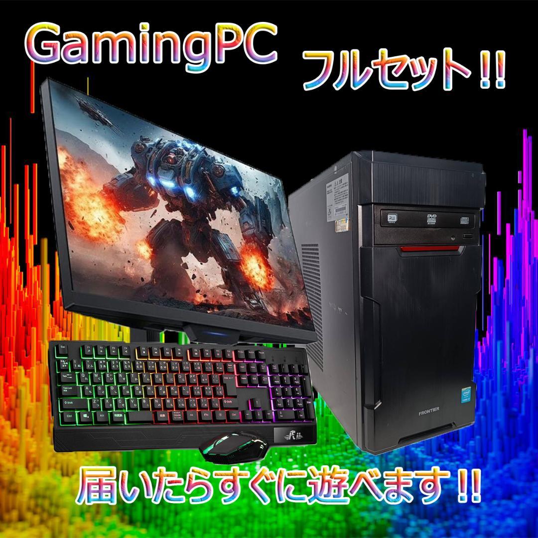 【ゲーミングPCフルセット】i7 6700 GTX1050 Office搭載