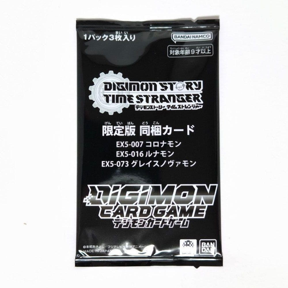 デジモンストーリー 限定版同梱カード コロナモン ルナモン グレイスノヴァモン